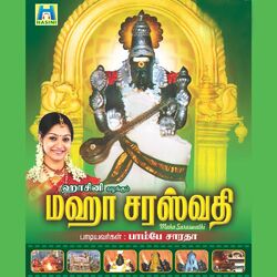 Cover of Maha Saraswathi