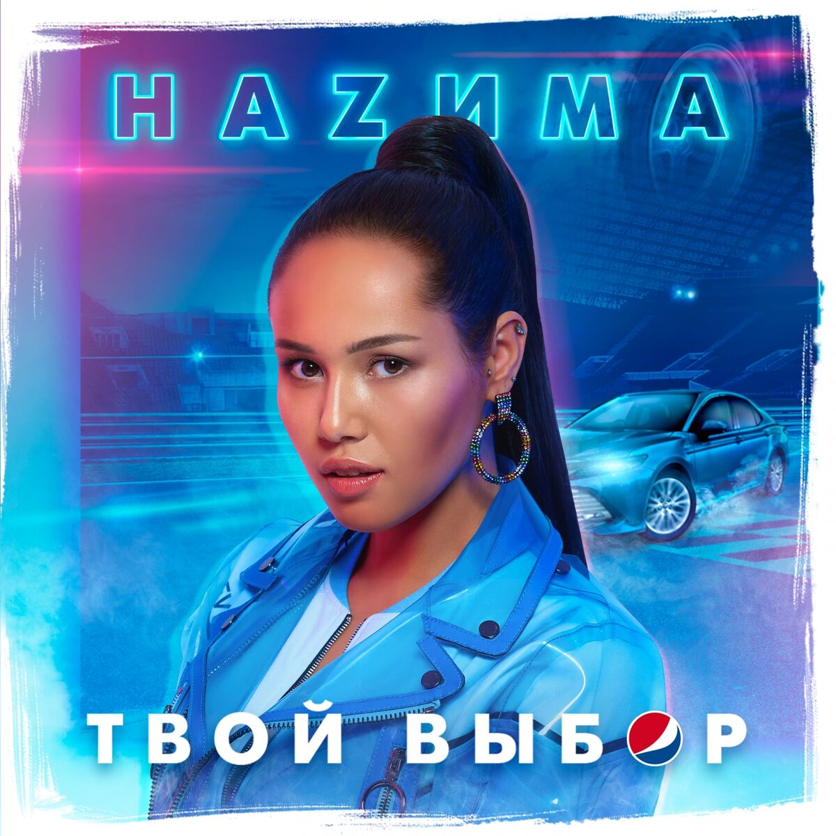Album cover of Твой выбор