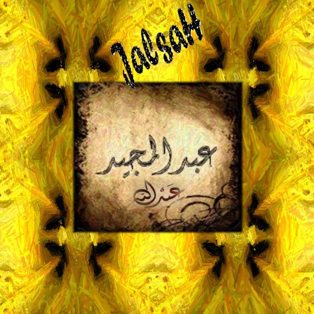 Picture of جلسة
