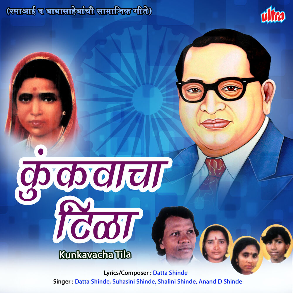 Picture of Kunkavacha Tila