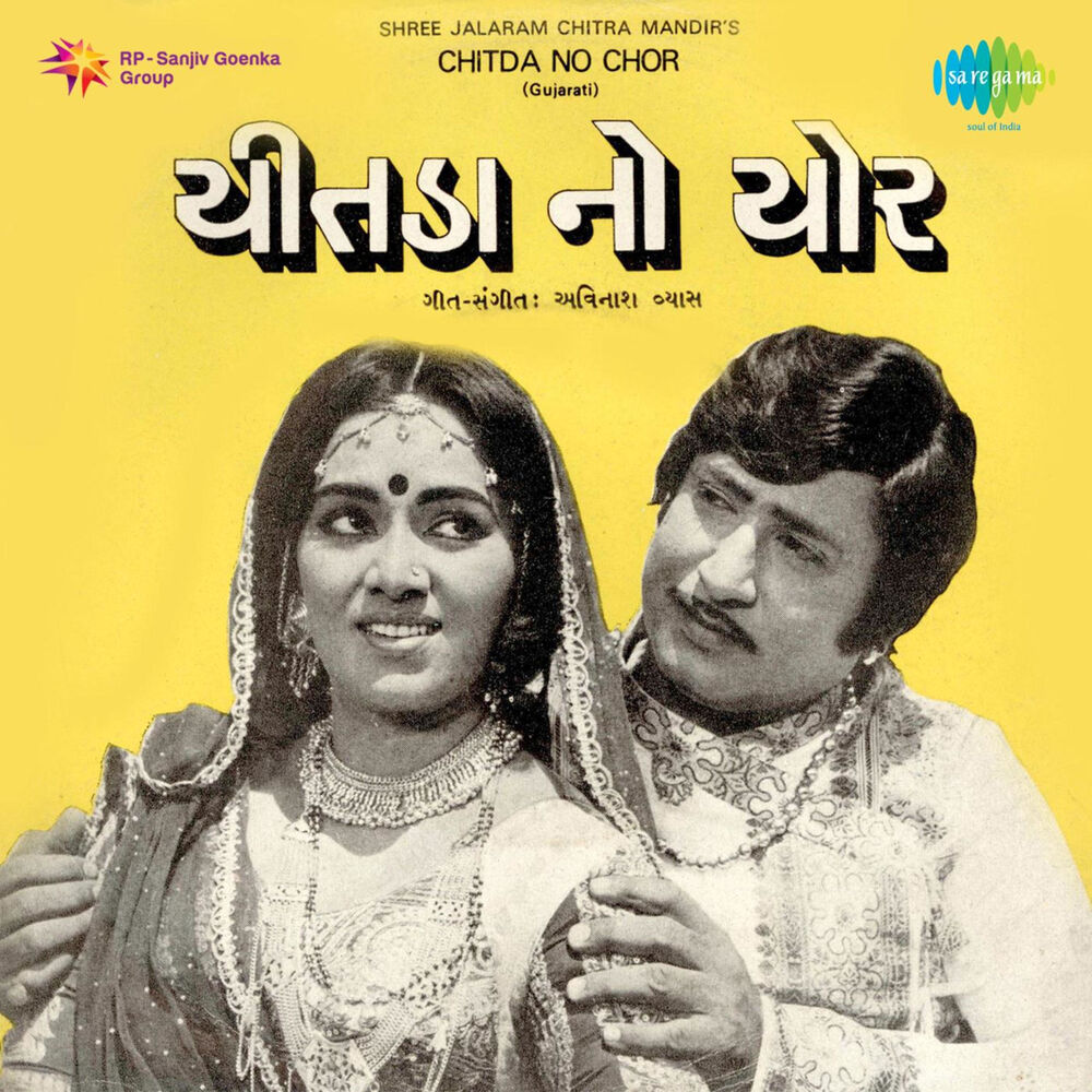 Picture of Chitda No Chor (Original Motion Picture Soundtrack)