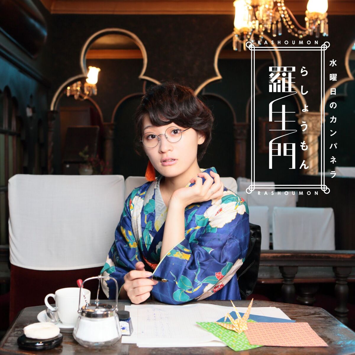 Album cover of Rashomon