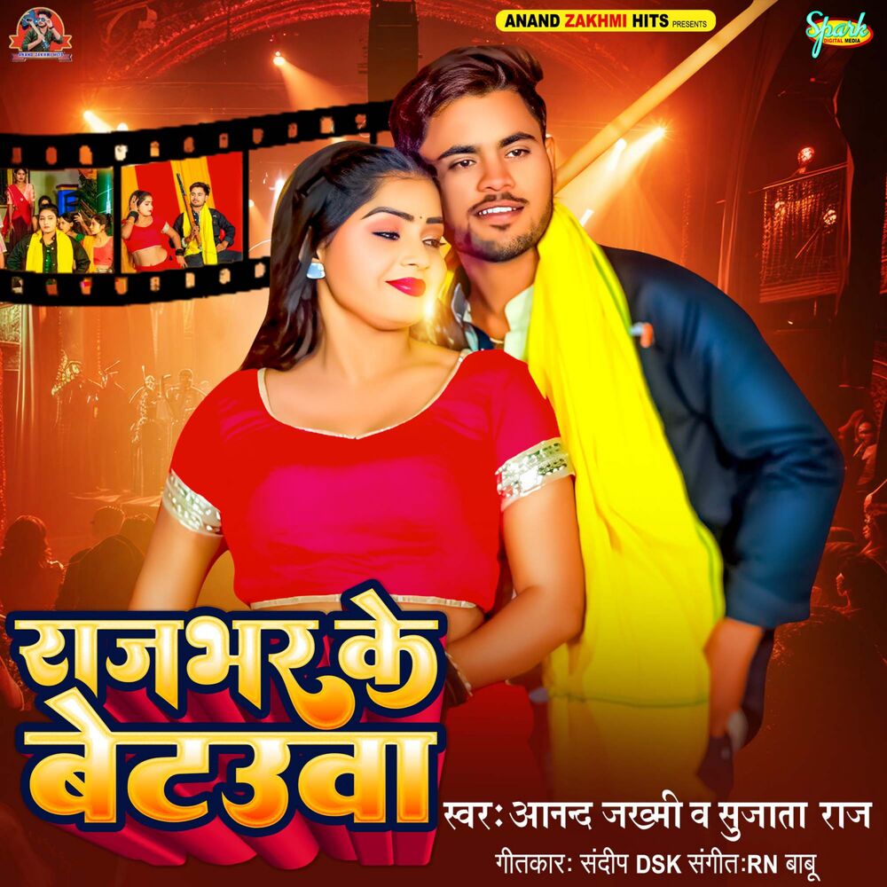 Picture of Rajbhar Ke Betauva