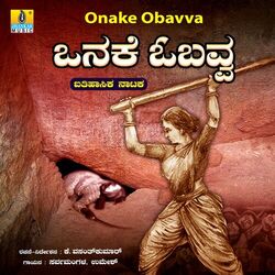 Cover of Onake Obavva
