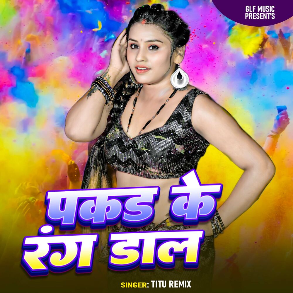 Picture of Pakar Ke Rang Dala