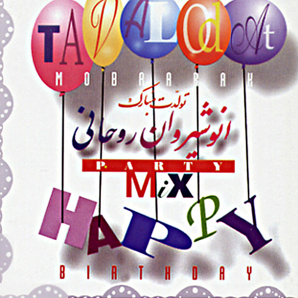 Picture of Tavalodet Mobarak