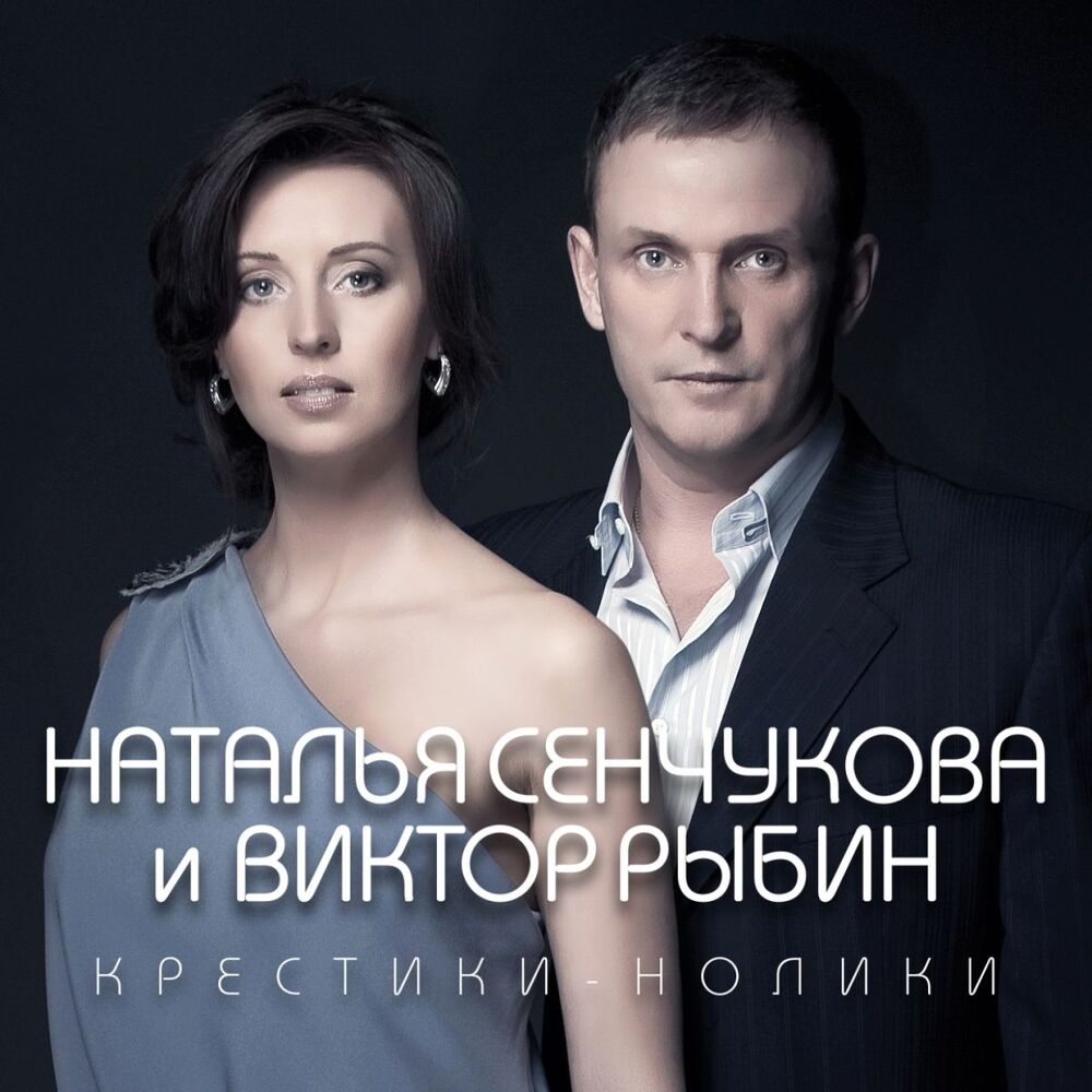 Picture of Крестики-нолики