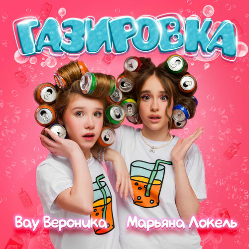 Вероника Мозер суреті