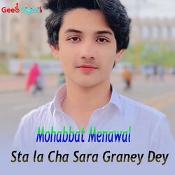 Cover of Sta la Cha Sara Graney Dey