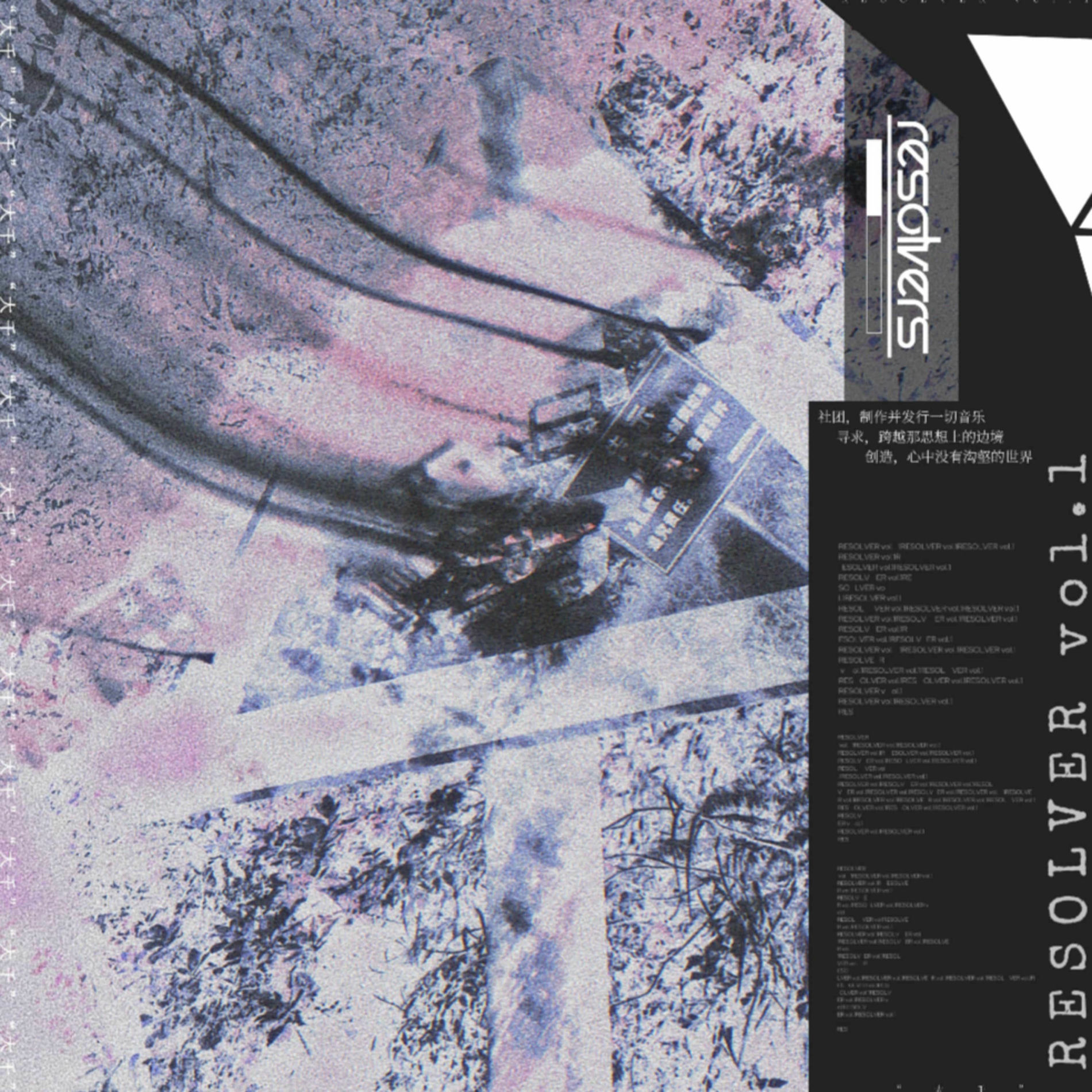 Album cover of Resolver vol.1 