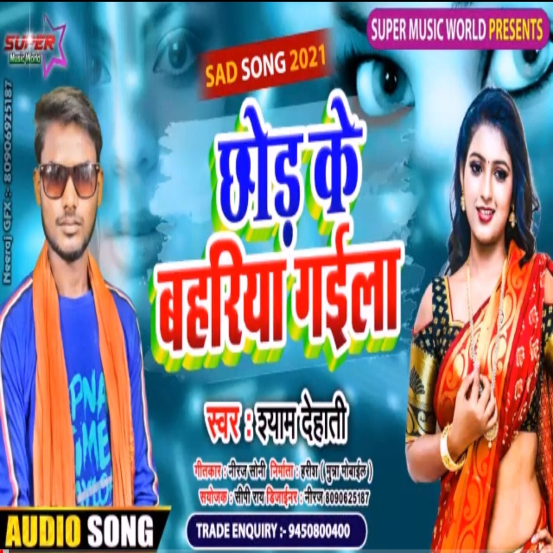 Shyam Dehati albums songs playlists Listen on Deezer