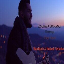 Cover of Matebkich Madanit Netfarko