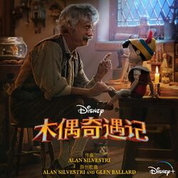 Cover of Pinocchio (Mandarin Chinese Original Soundtrack)