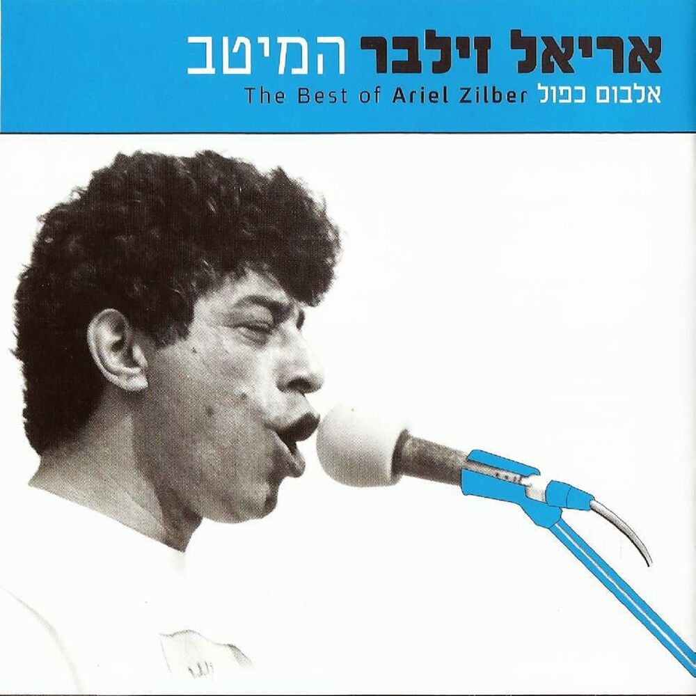 Picture of Hameitav