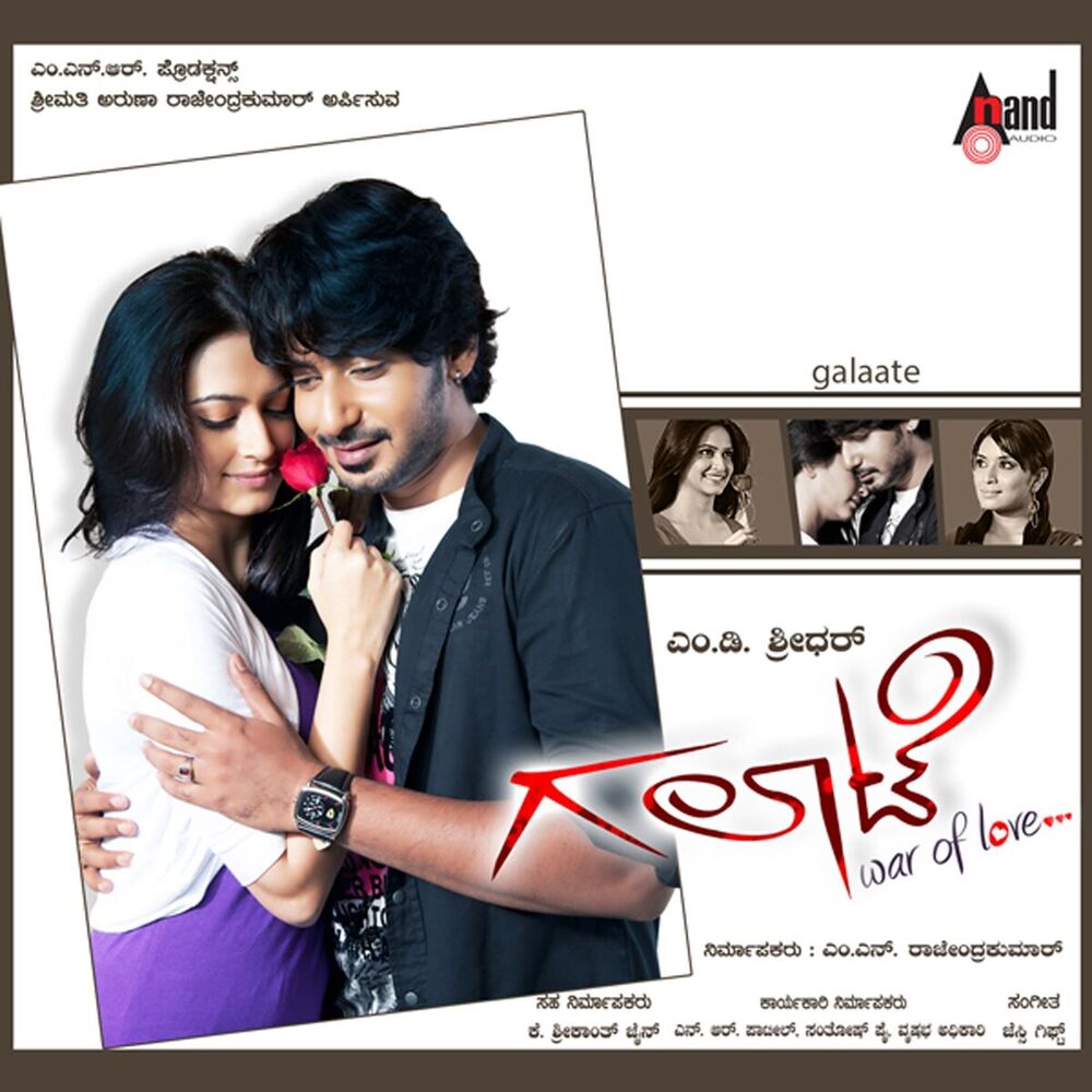 Picture of Gaalate (Original Motion Picture Soundtrack)