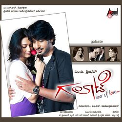 Cover of Gaalate (Original Motion Picture Soundtrack)