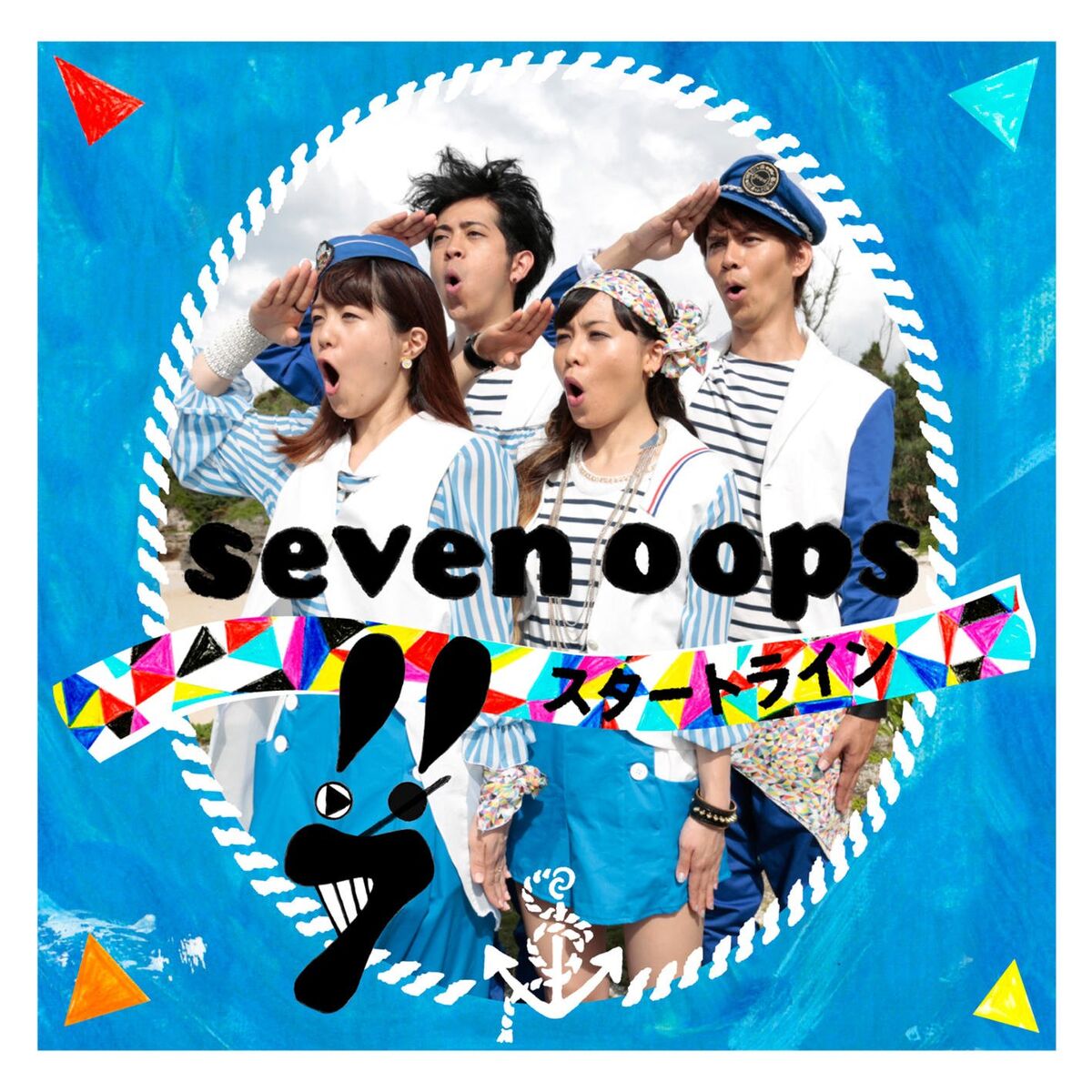 Album cover of Start Line