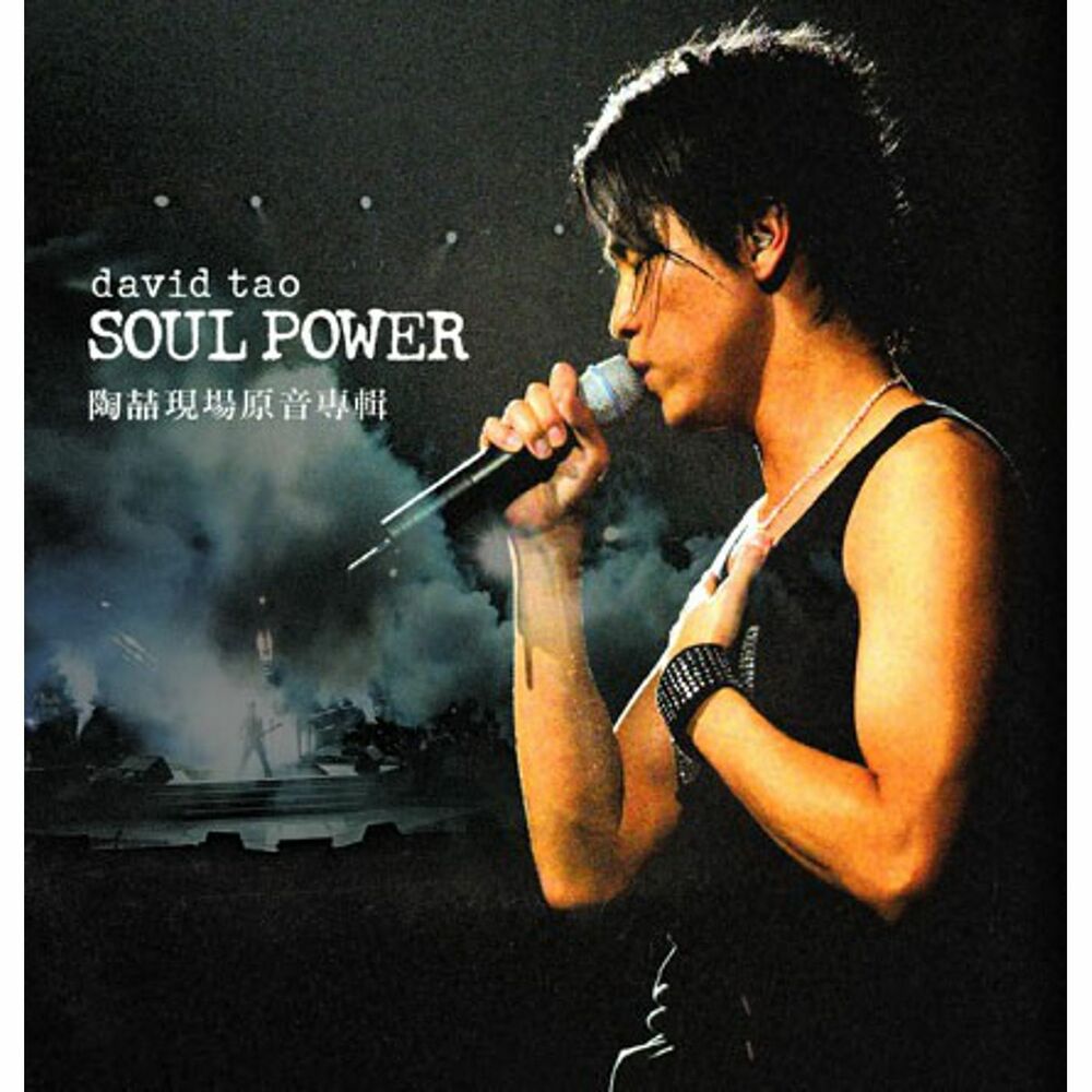 Picture of Soul Power (Live Concert)