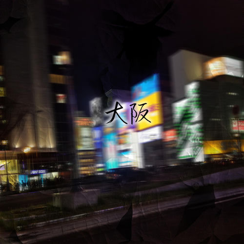 大阪 artwork
