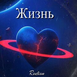 Cover of Жизнь