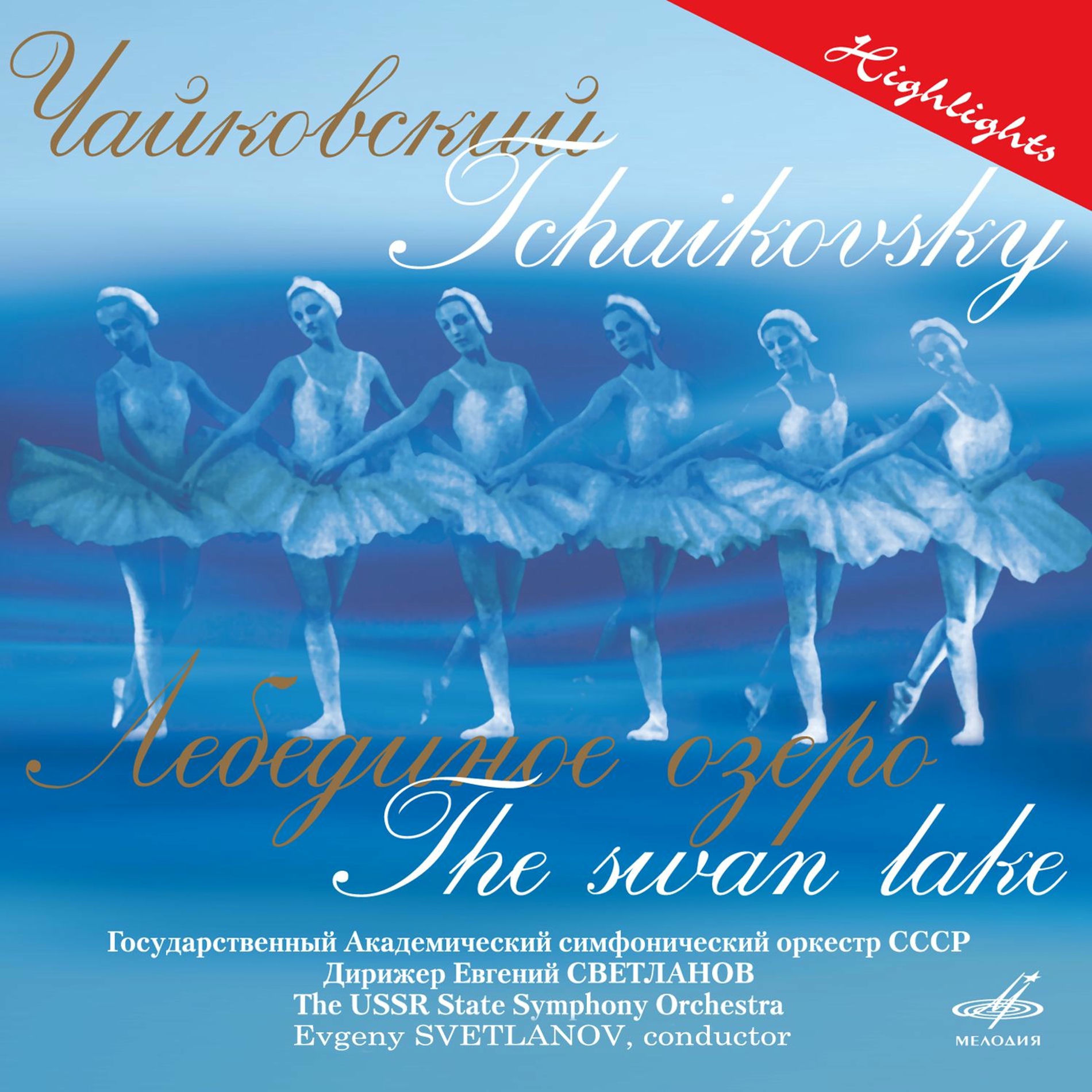 Album cover of Tchaikovsky: Swan Lake. Highlights