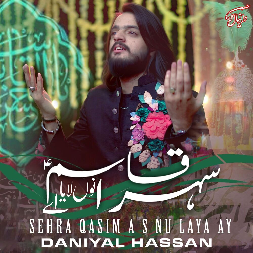 Picture of Sehra Qasim A S Nu Laya Ay