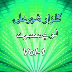 Cover of Lobay Tappay, Vol. 1