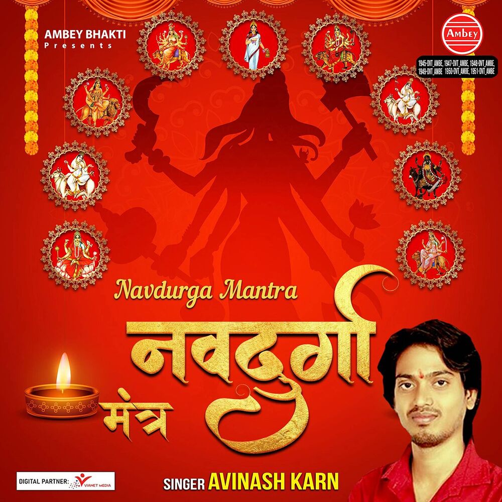 Picture of Nav Durga Mantra