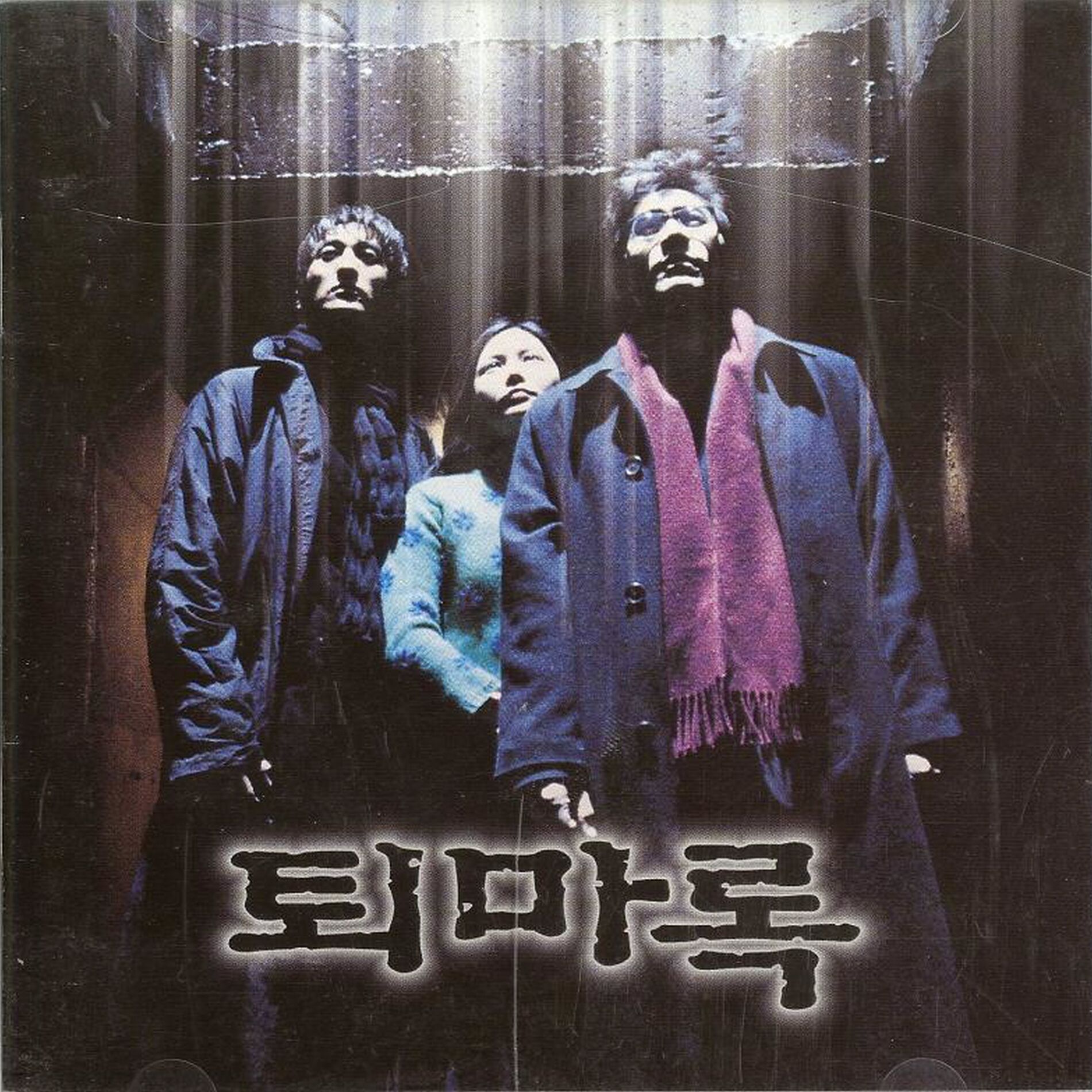 Album cover of Original Soundtrack