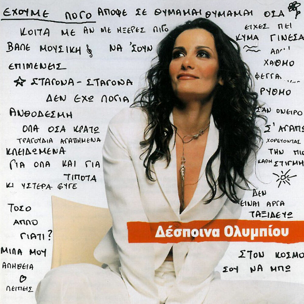 Picture of Echoume Logo