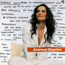 Cover of Echoume Logo