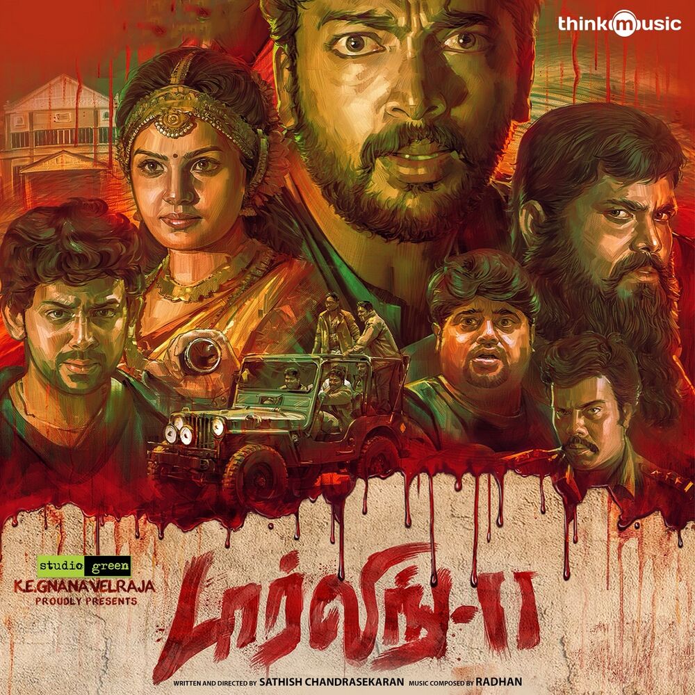 Picture of Darling 2 (Original Motion Picture Soundtrack)