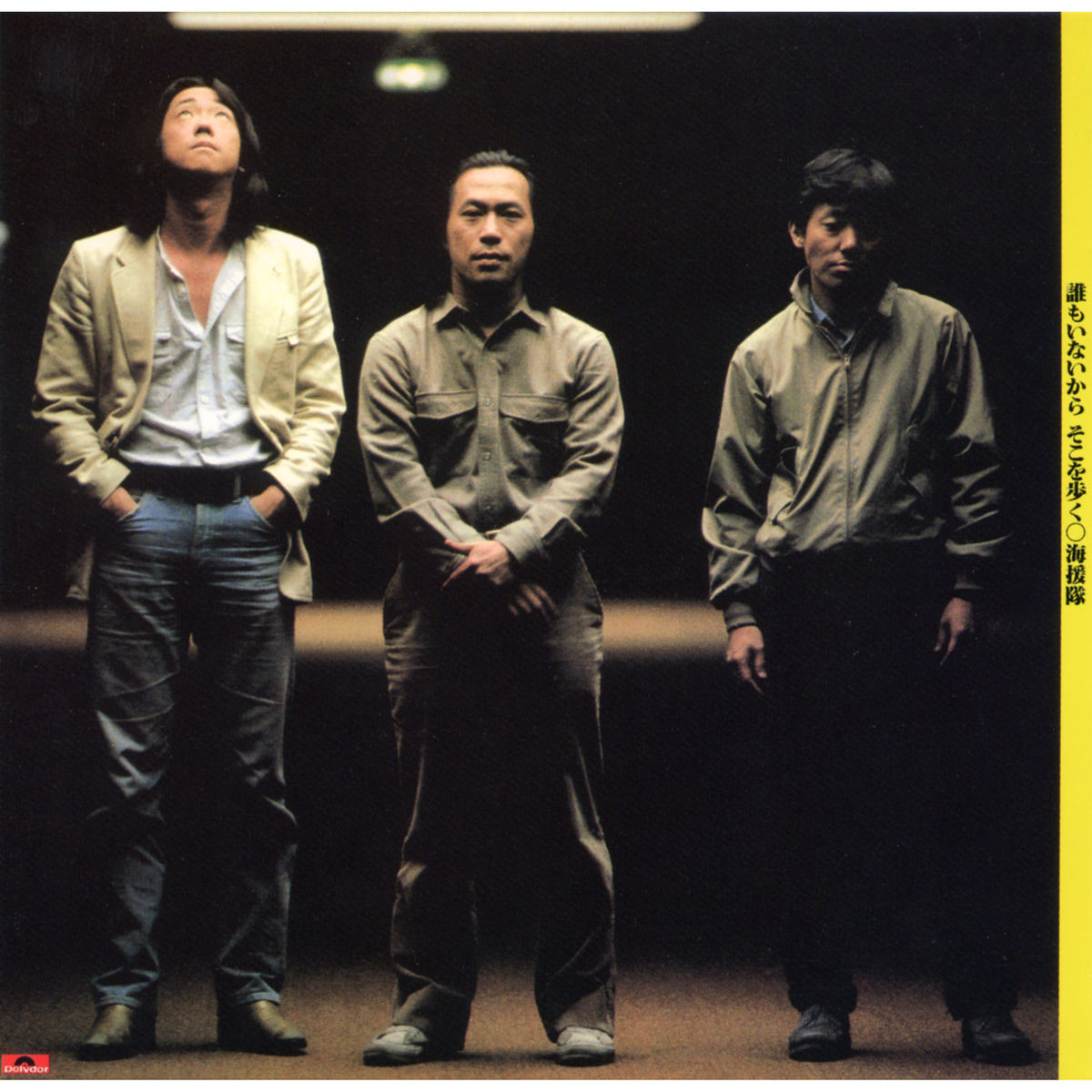 Album cover of Hitotoshite