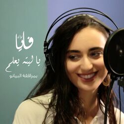 Cover of Ya Laytahou Yaalam (Piano Version)