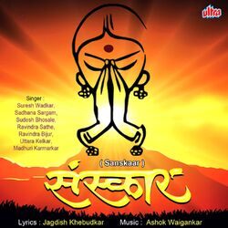 Cover of Sanskaar
