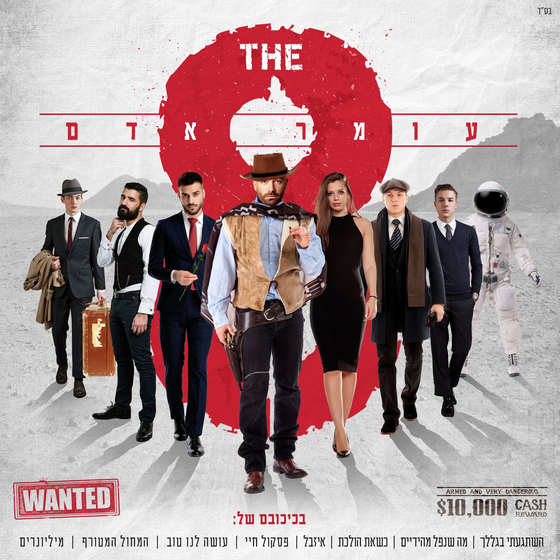 Album cover of פסקול חיי