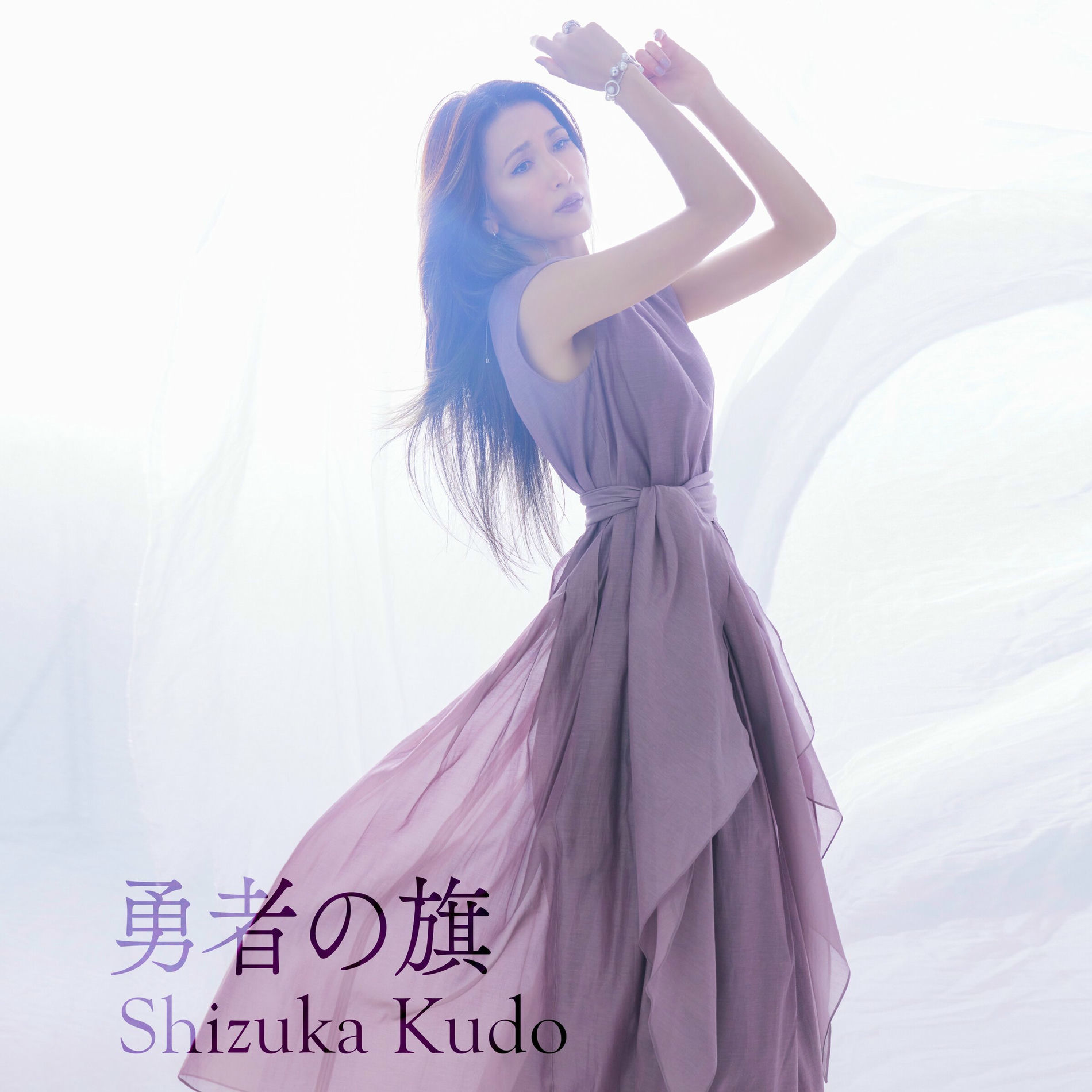 Album cover of Kodoku na Rhapsody