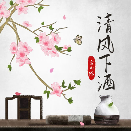 清风下酒 (R&B)
