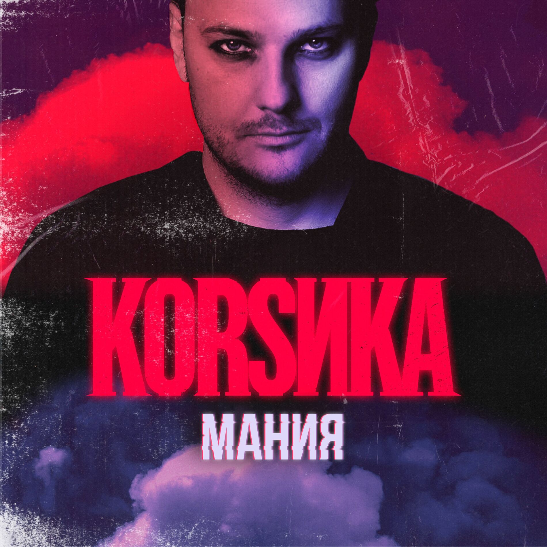 Album cover of Мания