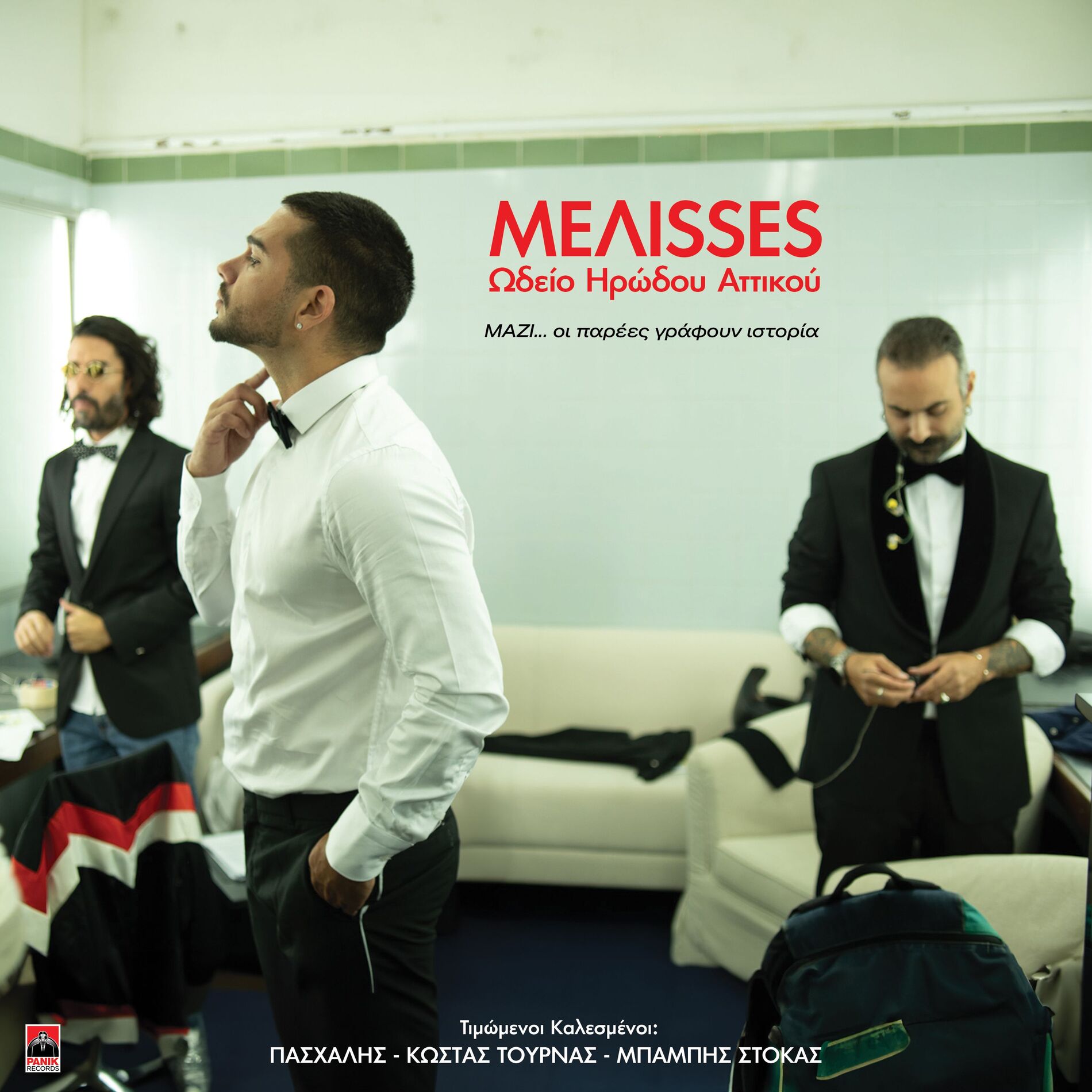 Album cover of Melisses Live at Odeon of Herodes Atticus