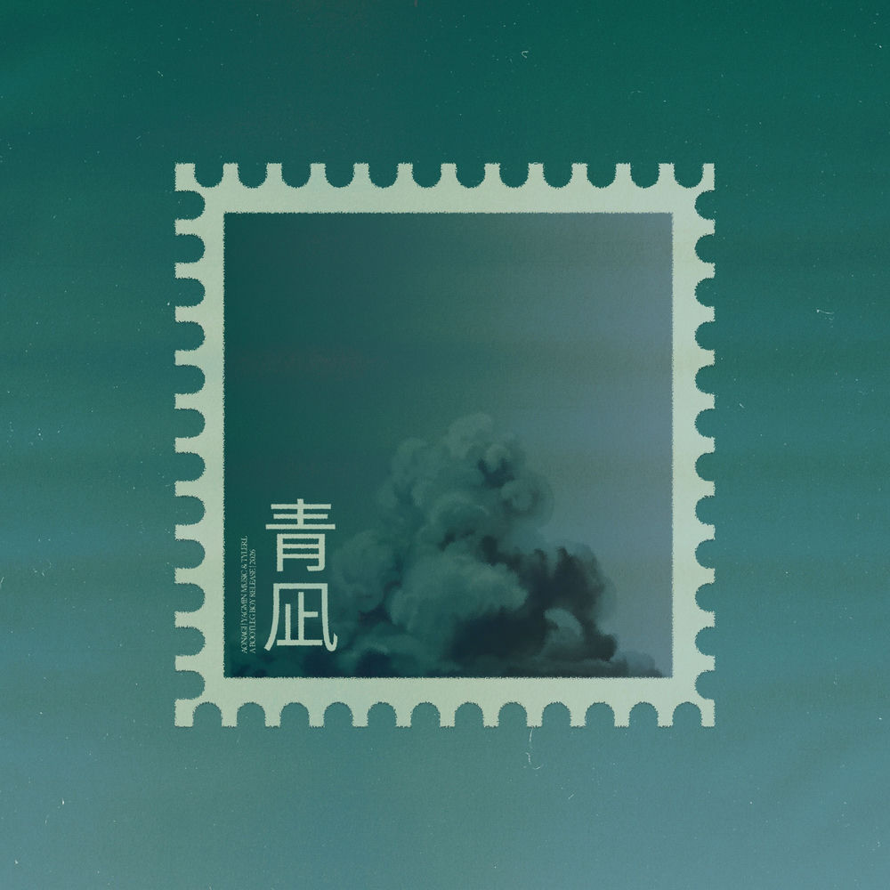 Aonagi