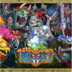 Cover of GHOSTS'N BOBRINS Resurrection Original Soundtrack