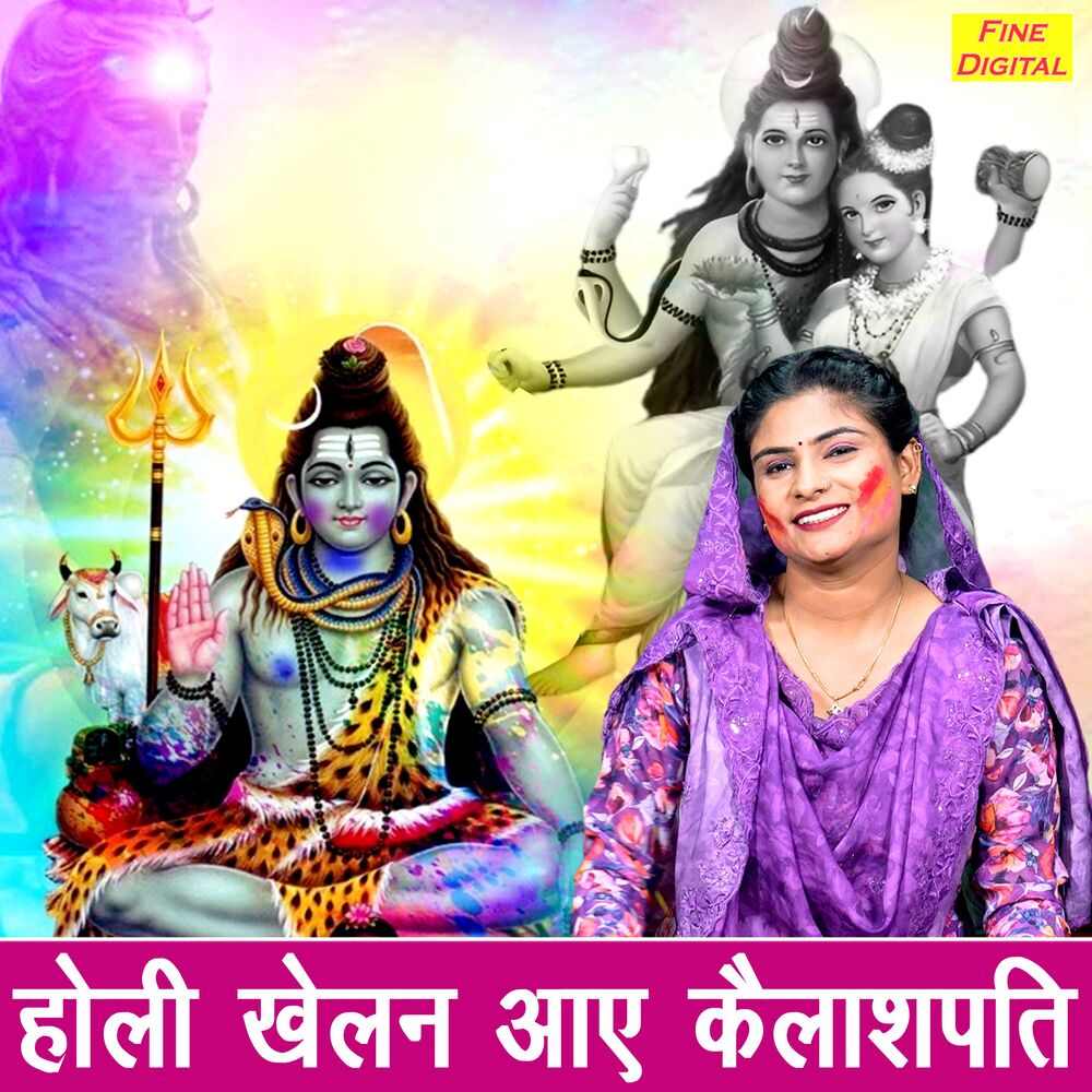 Picture of Holi Khelan Aaye Kailashpati