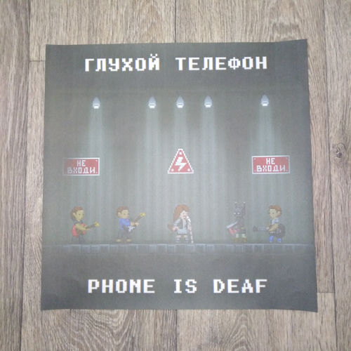 Phone Is Deaf