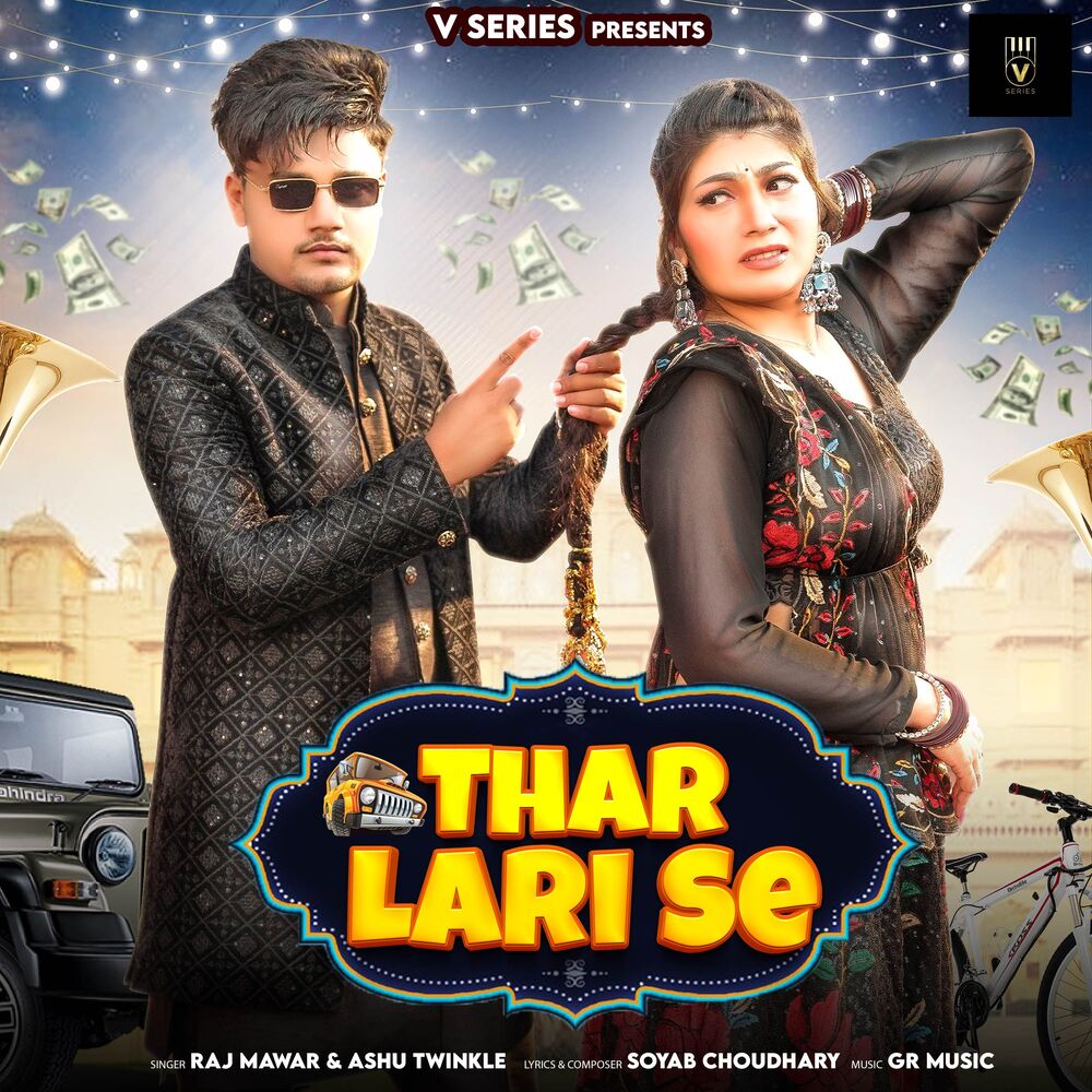 Picture of Thar Lari Se