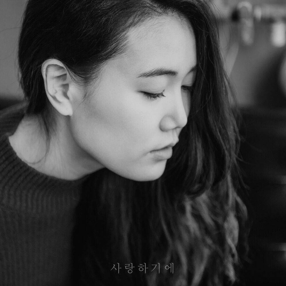 Picture of 사랑하기에 Because I Love You