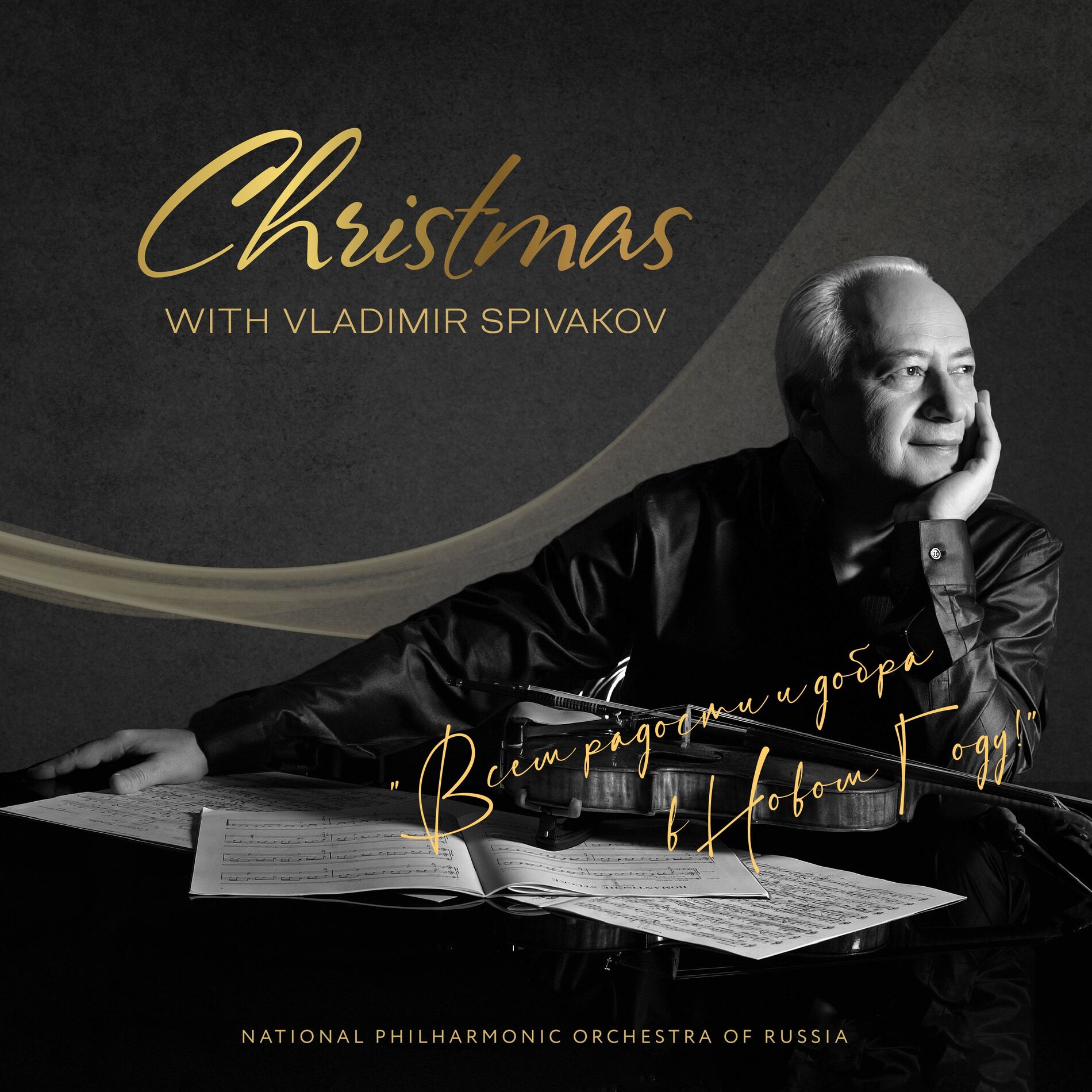 Album cover of Щелкунчик, соч. 71, действие II картина 3: No. 14, Pas de duex - Танец феи Драже и принца Оршада