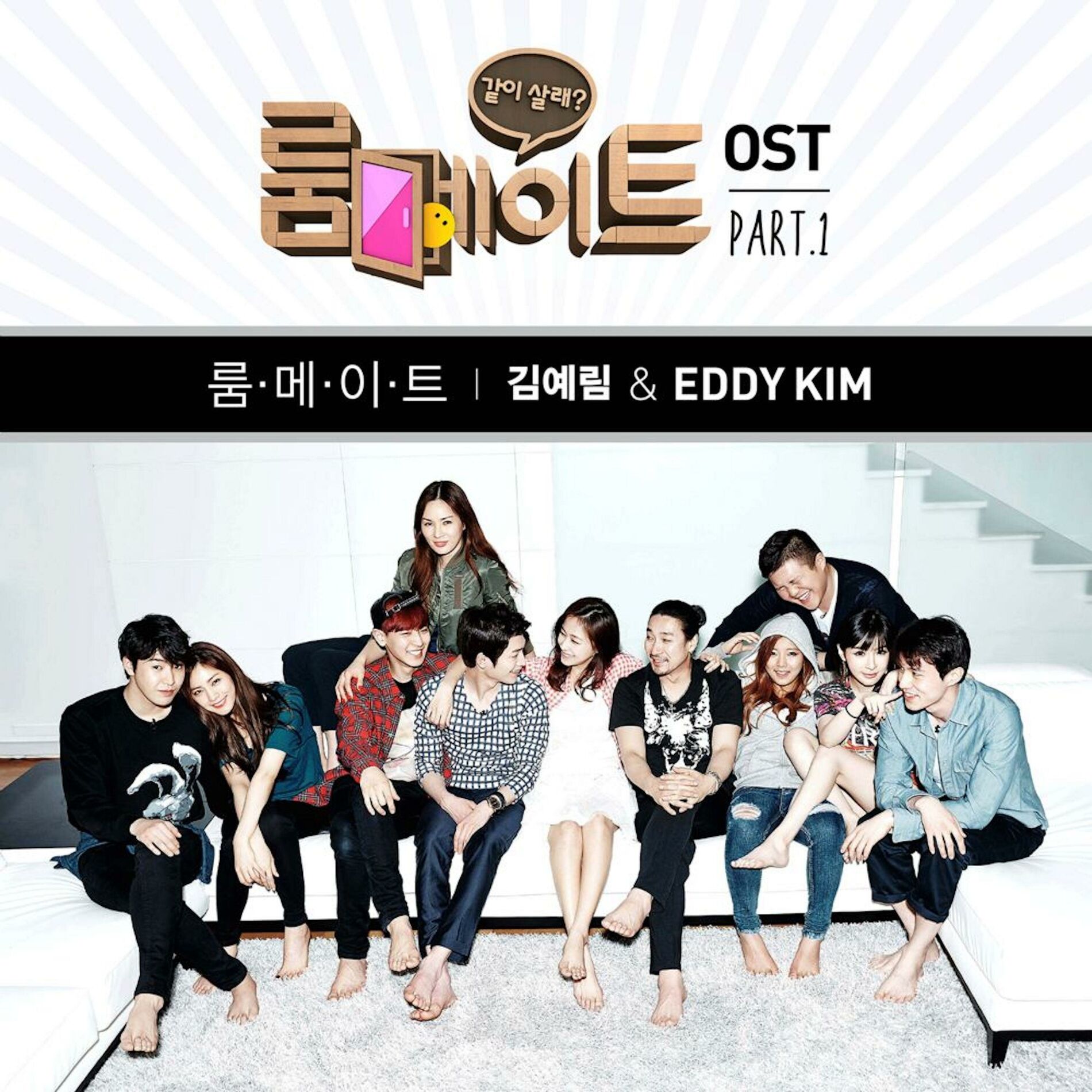 Album cover of Roommate (from 
