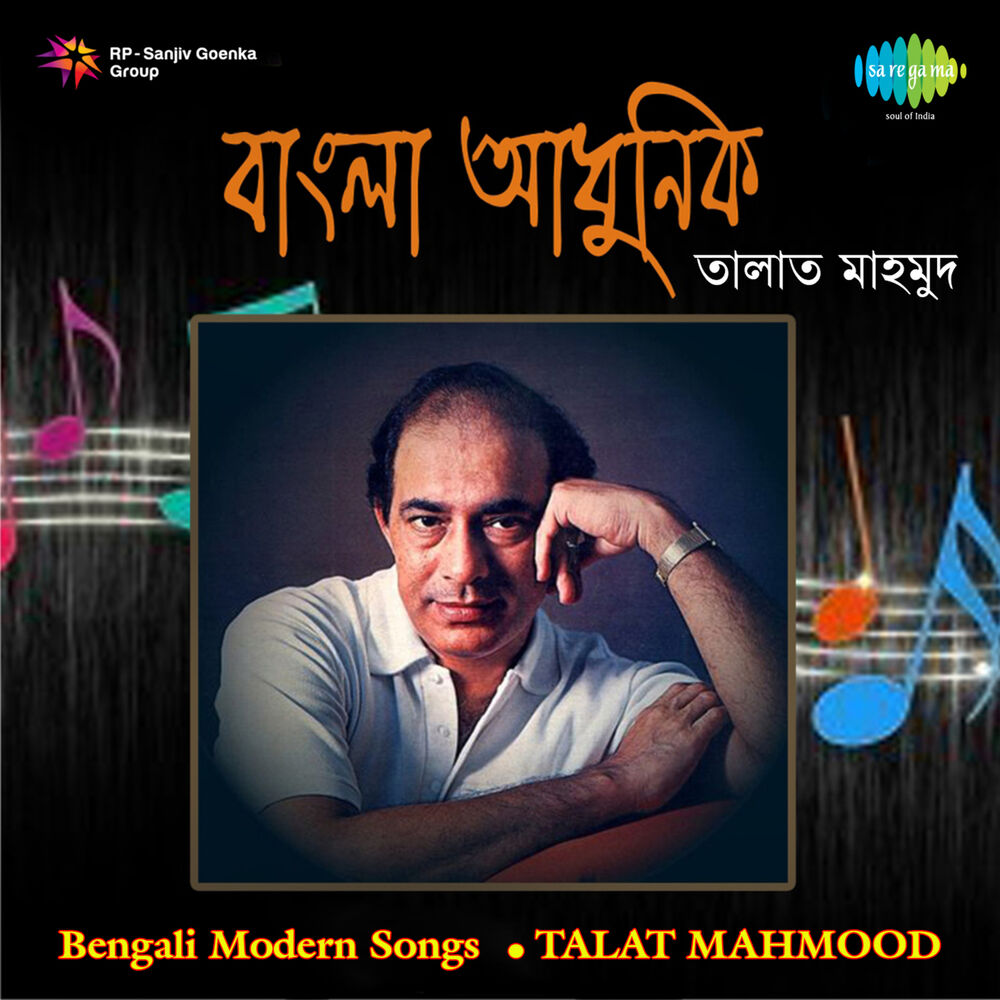 Picture of Bengali Modern Songs