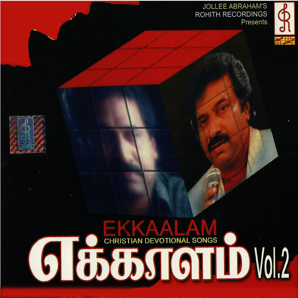 Picture of Ekkalam, Vol. 2